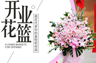 黑龙江哈尔滨宾县宾州镇花篮配送